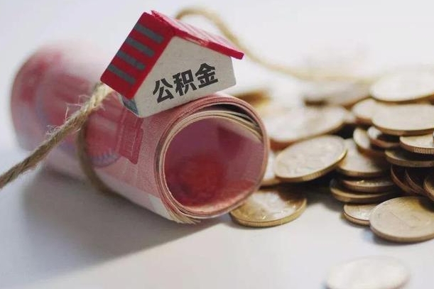 滑县公积金找黄牛几天能批下来（公积金找黄牛几天能批下来啊）
